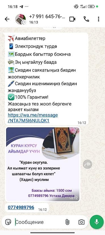 Онлайн-оформление авиабилетов - Электронные билеты на все направления at lalafo.kg Онлайн-оформление авиабилетов - Электронные билеты на все направления