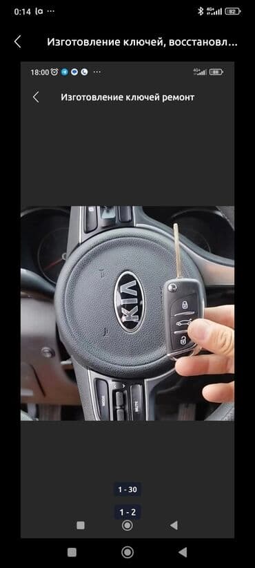 Изготовление и ремонт автомобильных ключей - Изготовление дубликатов at lalafo.kg Изготовление и ремонт автомобильных ключей - Изготовление дубликатов