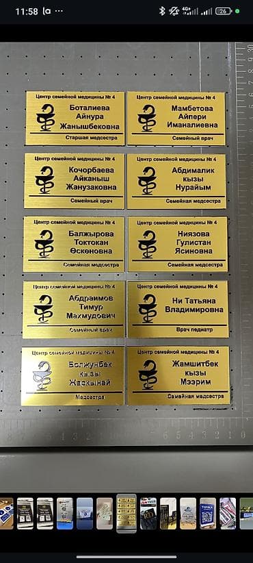 | Таблички, | Разработка дизайна at lalafo.kg | Таблички, | Разработка дизайна