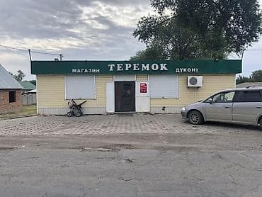 Срочно очень срочно Продаю действующий бизнесдополнительно есть at lalafo.kg Срочно очень срочно Продаю действующий бизнесдополнительно есть