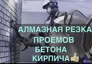 Водолазкалар: Кесүү, Алмаздык кесүү lalafo.kg да — 1 Водолазкалар: Кесүү, Алмаздык кесүү — 1