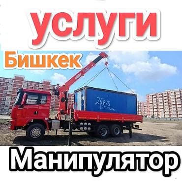 Манипулятор, Volvo, 2024 г., от 12 т at lalafo.kg Манипулятор, Volvo, 2024 г., от 12 т