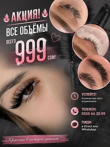 Наращивание ресниц — все объёмы за 999 сом. Что предлагается: - at lalafo.kg Наращивание ресниц — все объёмы за 999 сом. Что предлагается: -