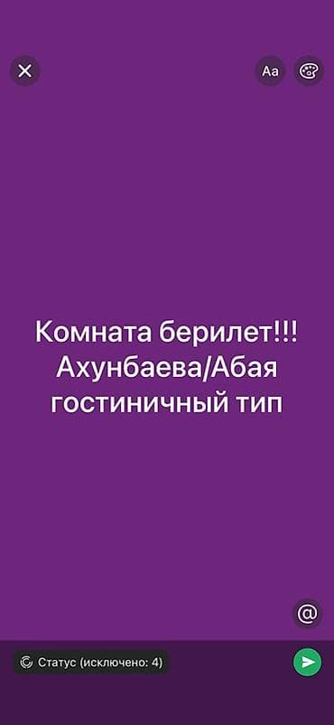 Сдается комната гостиничного типа. Локация: пересечение улиц at lalafo.kg Сдается комната гостиничного типа. Локация: пересечение улиц