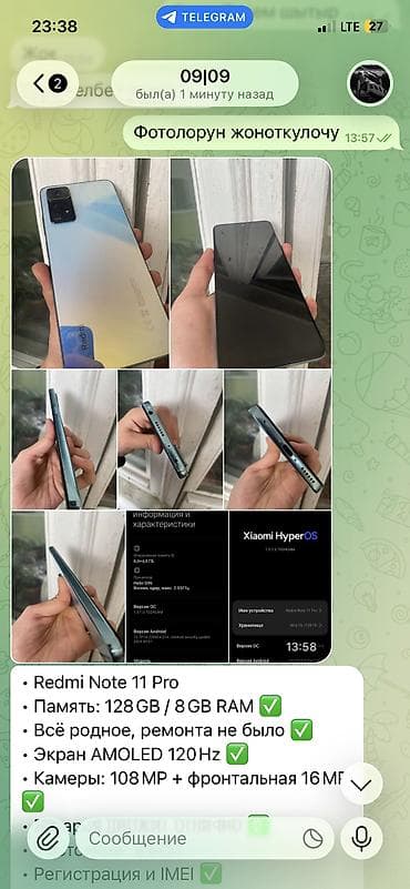 • Redmi Note 11 Pro • Память: 128 GB / 8 GB RAM ✅ • Всё родное at lalafo.kg • Redmi Note 11 Pro • Память: 128 GB / 8 GB RAM ✅ • Всё родное