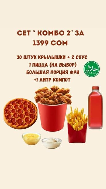 Курица at lalafo.kg Курица