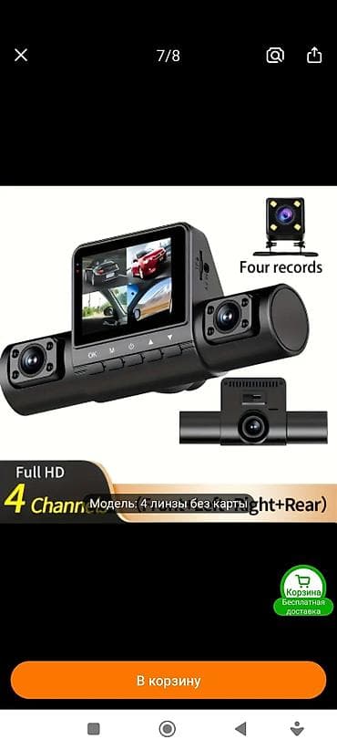 Видеорегистратор Новый, На лобовое стекло, Без GPS, Есть G-Sensor, Без антирадара at lalafo.kg — 7 Видеорегистратор Новый, На лобовое стекло, Без GPS, Есть G-Sensor, Без антирадара — 7