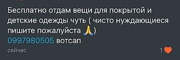 Одежды для покрытой девушке и детские вещи 1-1,5 года мальчик и at lalafo.kg Одежды для покрытой девушке и детские вещи 1-1,5 года мальчик и