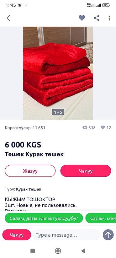 Покрывало для кровати at lalafo.kg Покрывало для кровати