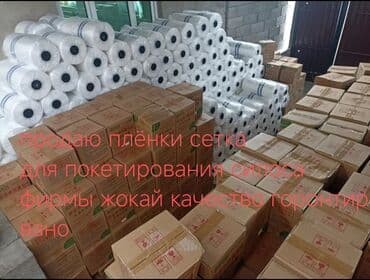 Тип пленки at lalafo.kg Тип пленки