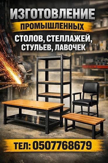 Стол at lalafo.kg Стол