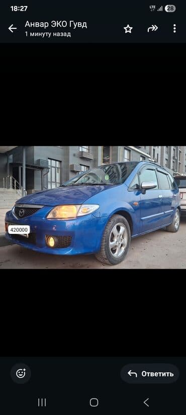 Mazda PREMACY: 2004 г., 1.8 л, Механика, Бензин, Минивэн at lalafo.kg Mazda PREMACY: 2004 г., 1.8 л, Механика, Бензин, Минивэн