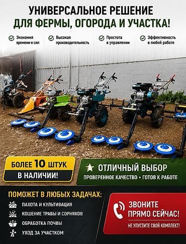 Роторная косилка навесная для мотоблока (модель РМ‑1, для ременных at lalafo.kg Роторная косилка навесная для мотоблока (модель РМ‑1, для ременных