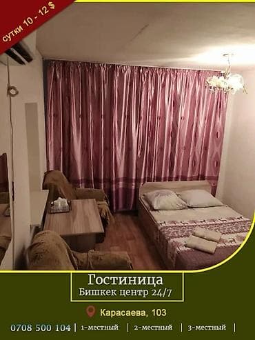 16 м², Эмереги менен lalafo.kg да 16 м², Эмереги менен
