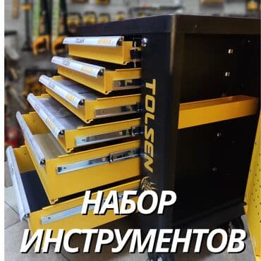 Набор инструментов, Новый, Самовывоз at lalafo.kg Набор инструментов, Новый, Самовывоз