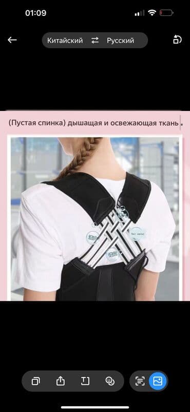 Корсет для осанки от сколиоза и от сутулости остались маленькие at lalafo.kg Корсет для осанки от сколиоза и от сутулости остались маленькие