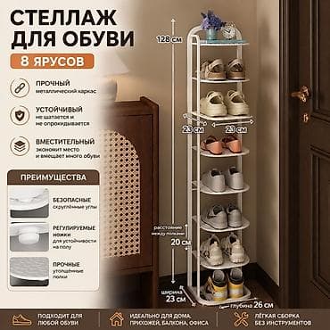 Продаю Стеллаж для обуви, б/у, пользовались пол года, 8 ярусов at lalafo.kg Продаю Стеллаж для обуви, б/у, пользовались пол года, 8 ярусов