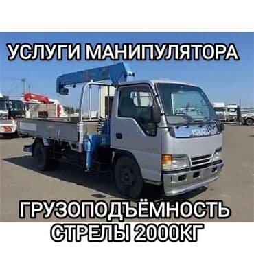 Автокран at lalafo.kg Автокран