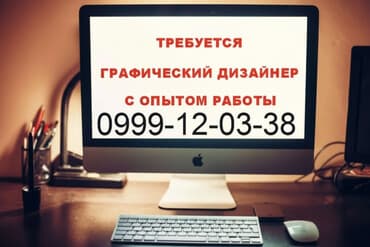 Графический дизайнер at lalafo.kg Графический дизайнер