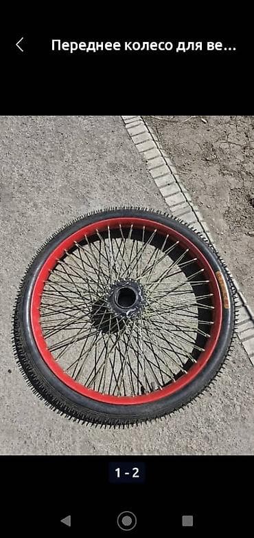 Переднее колесо для велосипеда. - Диаметр: ориентировочно 20" at lalafo.kg Переднее колесо для велосипеда. - Диаметр: ориентировочно 20"
