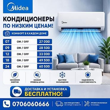 Кондиционеры Midea — комфорт в каждом доме. Модельный ряд (ON/OFF): - at lalafo.kg Кондиционеры Midea — комфорт в каждом доме. Модельный ряд (ON/OFF): -