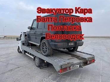 С лебедкой at lalafo.kg С лебедкой