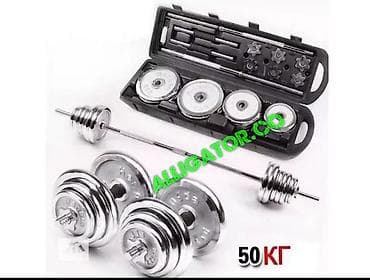 Кейс 50 кг 3в1 штанга 150 см+ гантели 2 шт хромированные Заводские at lalafo.kg Кейс 50 кг 3в1 штанга 150 см+ гантели 2 шт хромированные Заводские