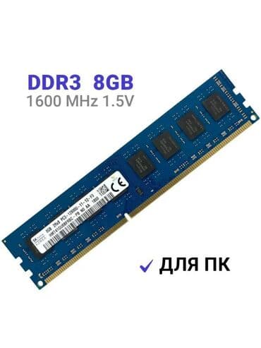 Оперативная память, Новый, Hynix, 8 ГБ, DDR3, 1600 МГц, Для ПК at lalafo.kg Оперативная память, Новый, Hynix, 8 ГБ, DDR3, 1600 МГц, Для ПК
