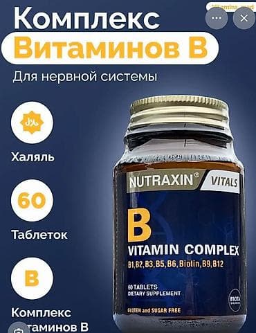 Комплекс витаминов, Для работы мозга, Таблетки at lalafo.kg Комплекс витаминов, Для работы мозга, Таблетки