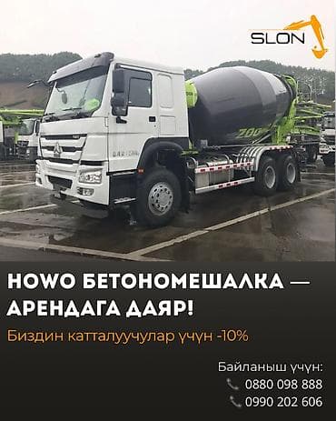 Бетономешалка at lalafo.kg Бетономешалка