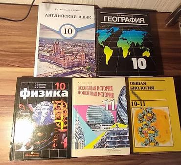 Окуу: Подборка учебников и пособий. В хорошем состоянии. Школа (рус. lalafo.kg да — 2 Окуу: Подборка учебников и пособий. В хорошем состоянии. Школа (рус. — 2
