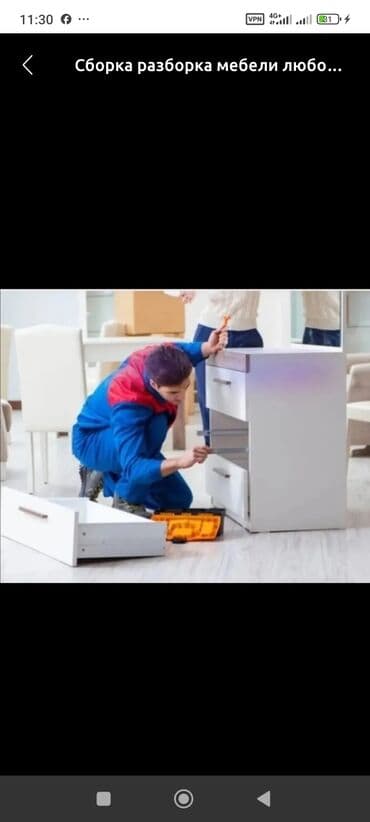 Сборка и разборка мебели любой сложности. - Корпусная, модульная at lalafo.kg Сборка и разборка мебели любой сложности. - Корпусная, модульная