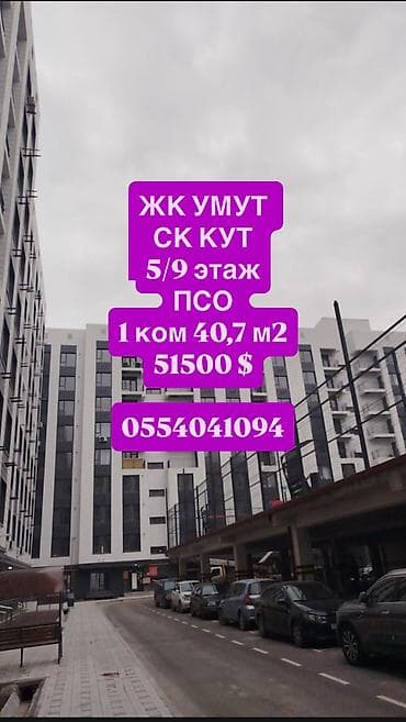 1 комната, 41 м², Элитка, 5 этаж, ПСО (под самоотделку) at lalafo.kg 1 комната, 41 м², Элитка, 5 этаж, ПСО (под самоотделку)