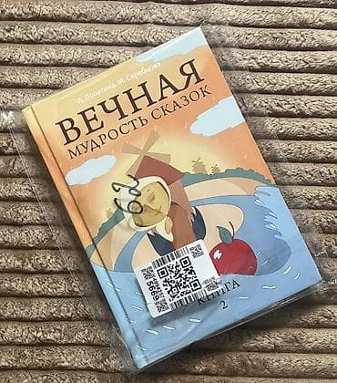 Окуу: Набор для обучения детей -Планшет 800с -учебники по английскому lalafo.kg да — 2 Окуу: Набор для обучения детей -Планшет 800с -учебники по английскому — 2