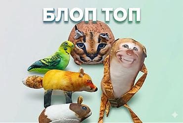 Мягкие игрушки как «Блоп Топ» - Яркие плюшевые антистресс-игрушки at lalafo.kg Мягкие игрушки как «Блоп Топ» - Яркие плюшевые антистресс-игрушки