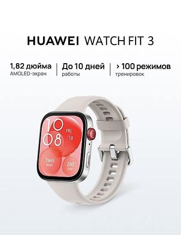 Продаю Смарт часы Huawei watch fit 3 почти новое для себя покупал at lalafo.kg Продаю Смарт часы Huawei watch fit 3 почти новое для себя покупал