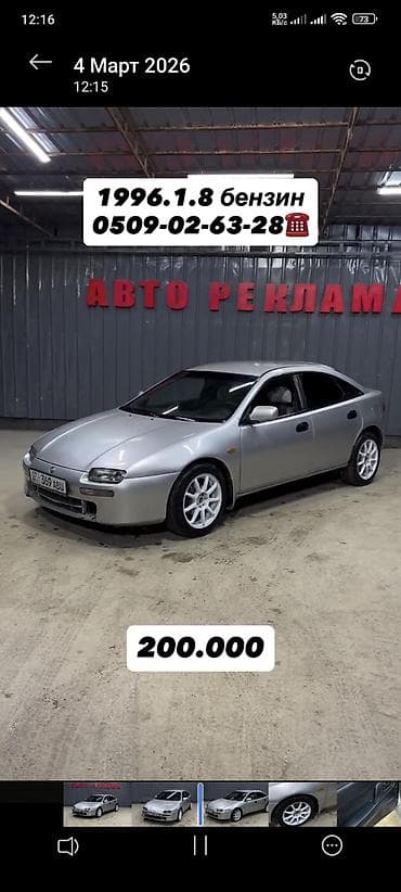 Mazda 323: 1996 г., 1.8 л, Механика, Бензин, Хэтчбэк at lalafo.kg Mazda 323: 1996 г., 1.8 л, Механика, Бензин, Хэтчбэк
