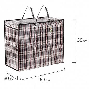 Клетчатая сумка-баул Клетчатый баул для переезда и вещей, сумка at lalafo.kg — 2 Клетчатая сумка-баул Клетчатый баул для переезда и вещей, сумка — 2