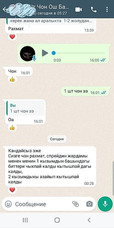 Ковролин: БИТКЕ каршы спрей табигый оригинал сиркесинен бери олтурот lalafo.kg да — 5 Ковролин: БИТКЕ каршы спрей табигый оригинал сиркесинен бери олтурот — 5