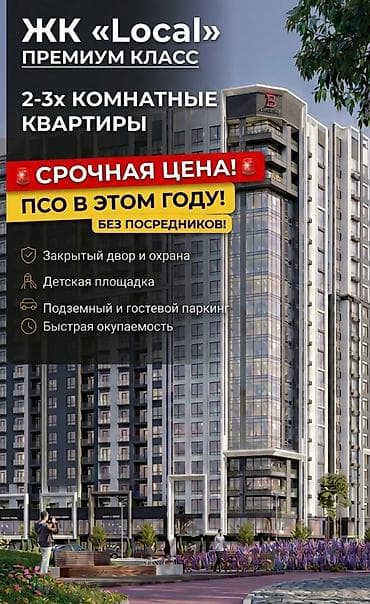 Курулуп жатат, Элитка, 2 бөлмө, 77 м² lalafo.kg да Курулуп жатат, Элитка, 2 бөлмө, 77 м²