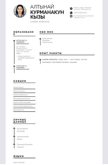 Ищу работу
График работу 09:00 18 00
6/1 at lalafo.kg Ищу работу
График работу 09:00 18 00
6/1