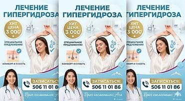 Косметология, Ботокс, Биоревитализация, Ботулинотерапия, Консультация, Гипоаллергенные материалы, Сертифицированный косметолог at lalafo.kg Косметология, Ботокс, Биоревитализация, Ботулинотерапия, Консультация, Гипоаллергенные материалы, Сертифицированный косметолог