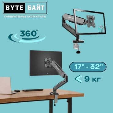 💢Кронштейн для монитора настольный Anda Seat A6D-1S Вращение 360°🔸 at lalafo.kg 💢Кронштейн для монитора настольный Anda Seat A6D-1S Вращение 360°🔸