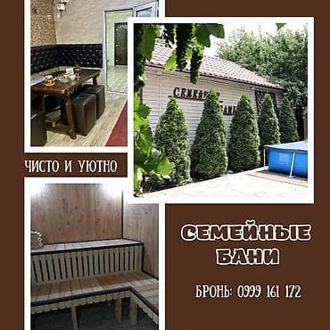 🍀новая парилка(после реконструкции) с чудесным запахом дерева на at lalafo.kg 🍀новая парилка(после реконструкции) с чудесным запахом дерева на