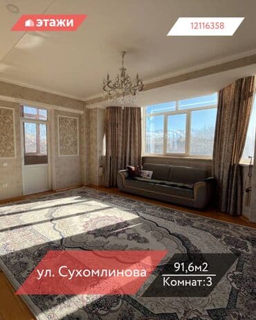 3 комнаты, 91 м², Индивидуалка, 4 этаж at lalafo.kg 3 комнаты, 91 м², Индивидуалка, 4 этаж