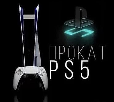 Прокат PlayStation 5 - Игровая консоль Sony PlayStation 5 для аренды at lalafo.kg Прокат PlayStation 5 - Игровая консоль Sony PlayStation 5 для аренды