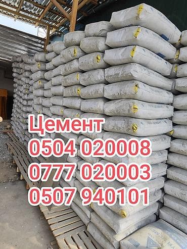 Чуйский цемент, M-200, 50 кг/м³ at lalafo.kg Чуйский цемент, M-200, 50 кг/м³