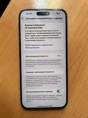 IPhone 14 Pro Max, Б/у, 256 ГБ, Черный, Защитное стекло, Кабель, Коробка, 79 % at lalafo.kg IPhone 14 Pro Max, Б/у, 256 ГБ, Черный, Защитное стекло, Кабель, Коробка, 79 %