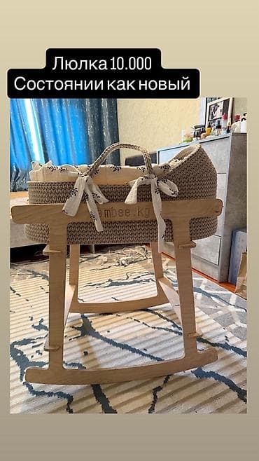 Люлька для новорождённого на деревянной качающейся подставке at lalafo.kg Люлька для новорождённого на деревянной качающейся подставке