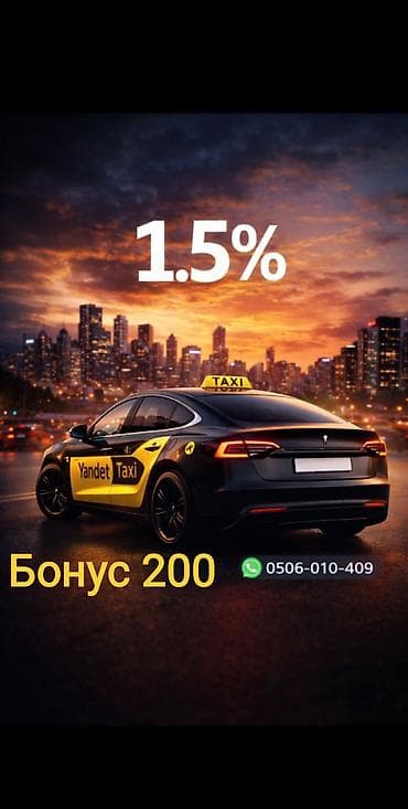 Требуется Водитель такси - С личным транспортом at lalafo.kg Требуется Водитель такси - С личным транспортом